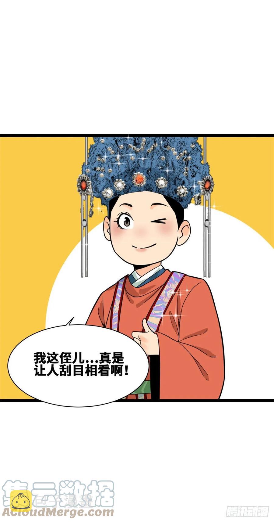第87话 宫斗我在行48