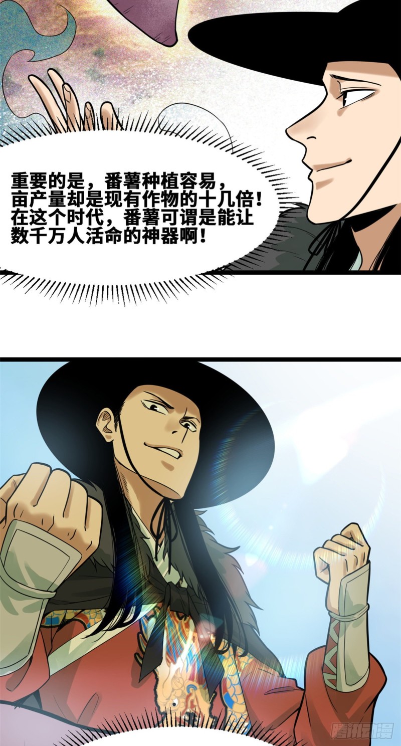 第75话 胡商献宝21