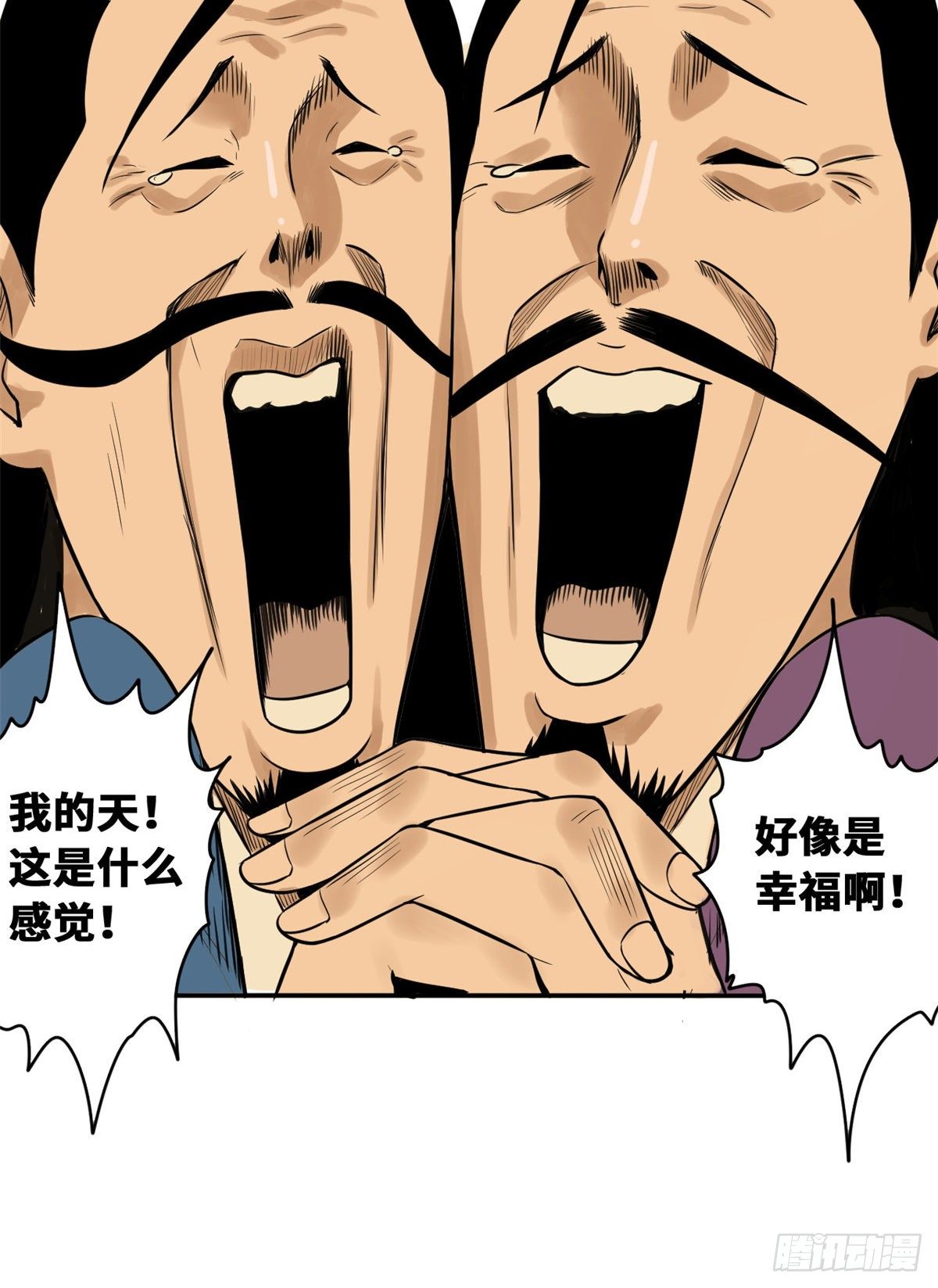 第31话 冤大头15