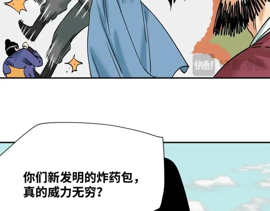 290 炸他个天崩地裂16