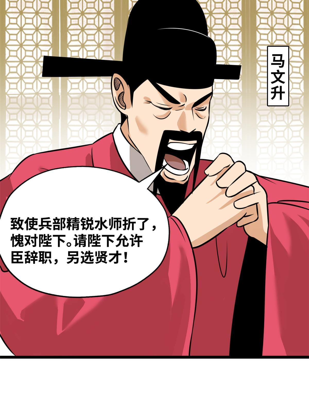 191 拯救戚景通4