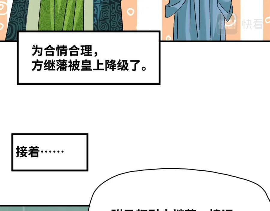 238 老爹的苦心20