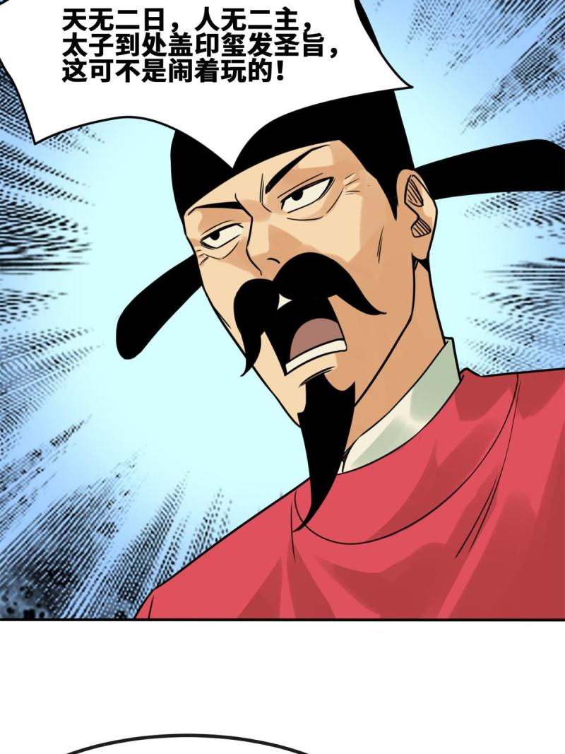 156 天选背锅侠26