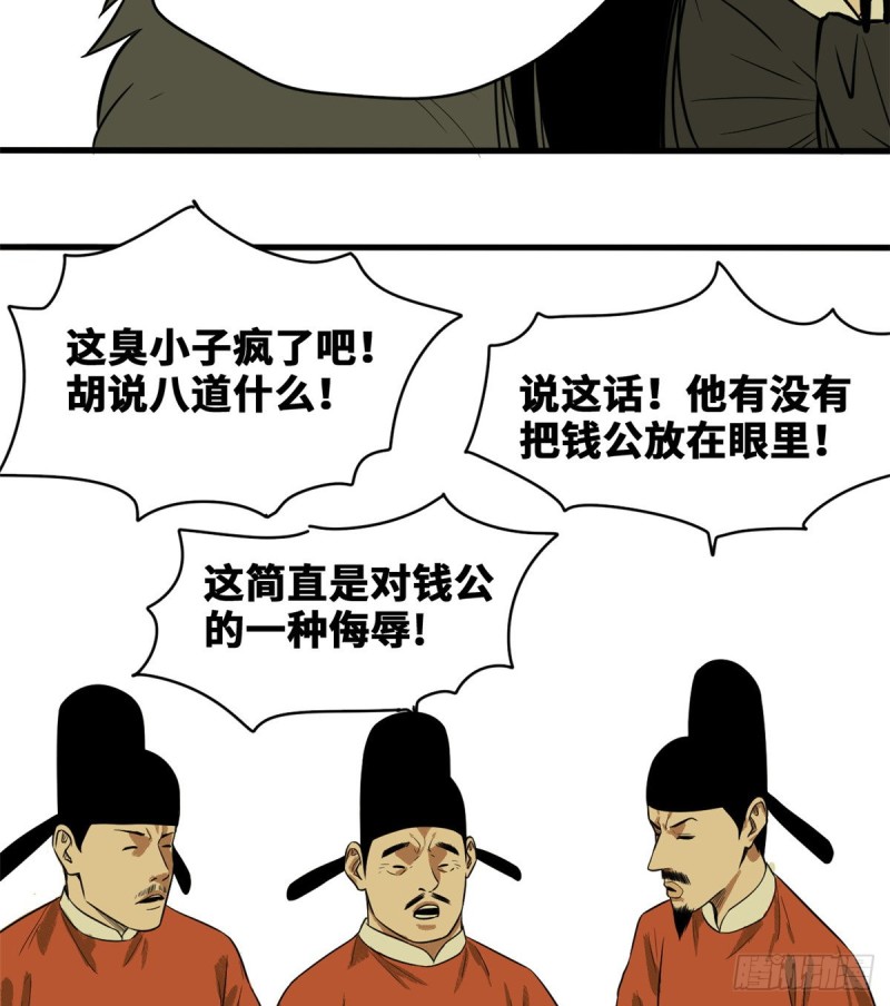 第39话 皇帝的敲打7