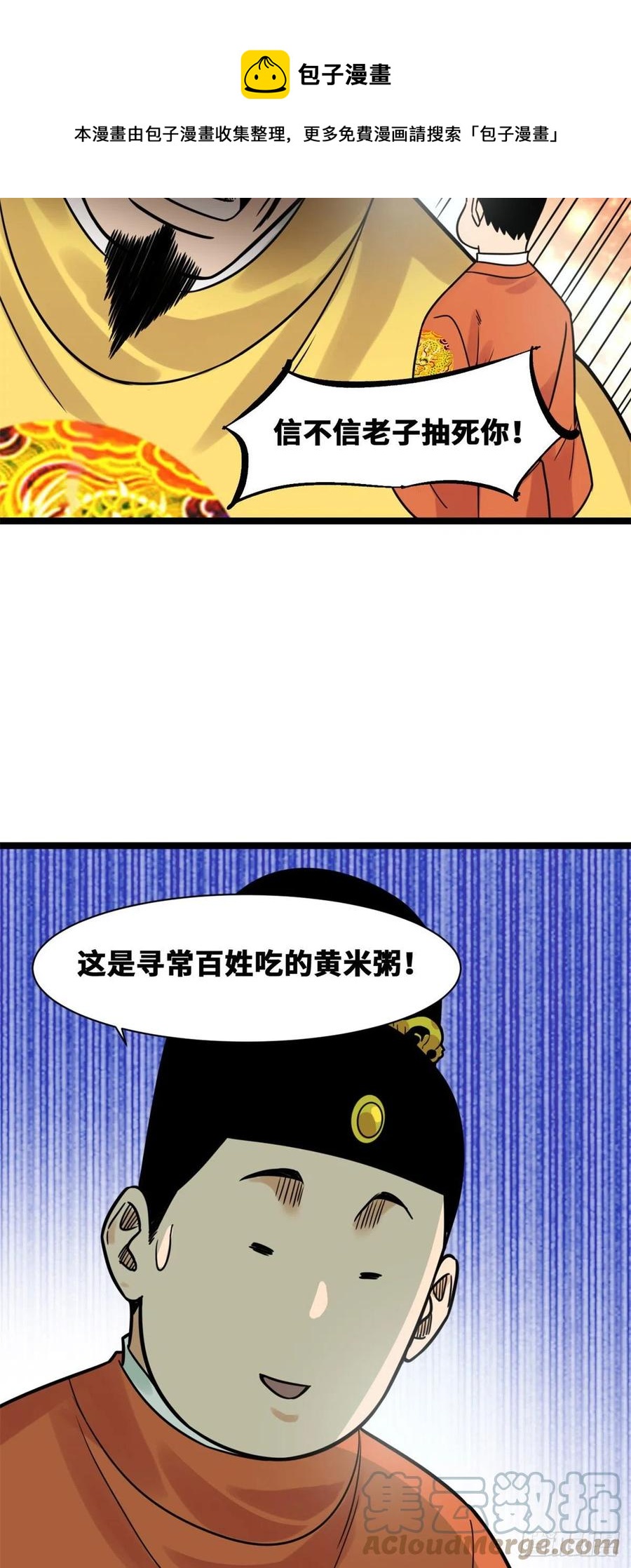 132 把皇帝教育了一顿16