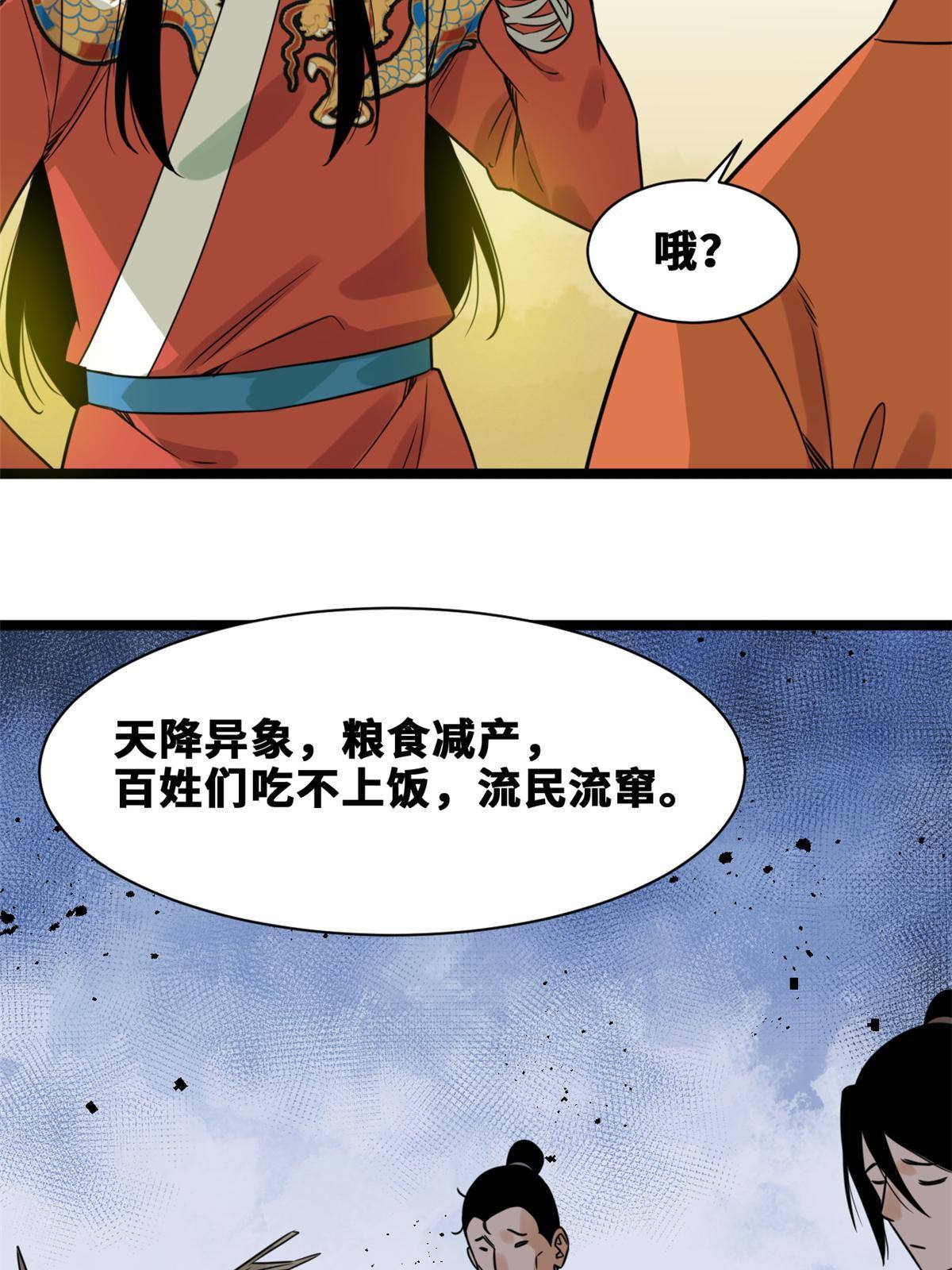 152 太子搏一把27