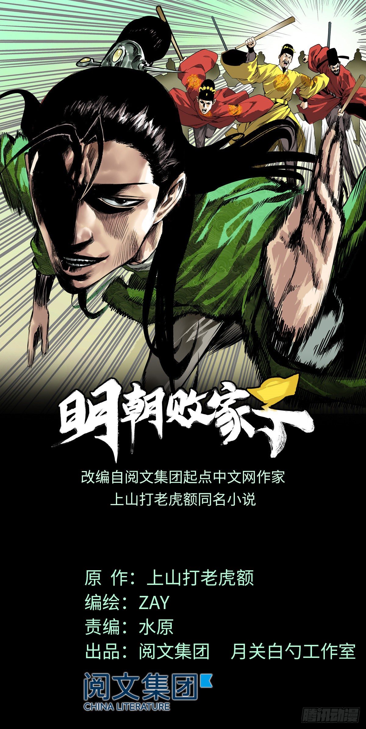 第31话 冤大头0