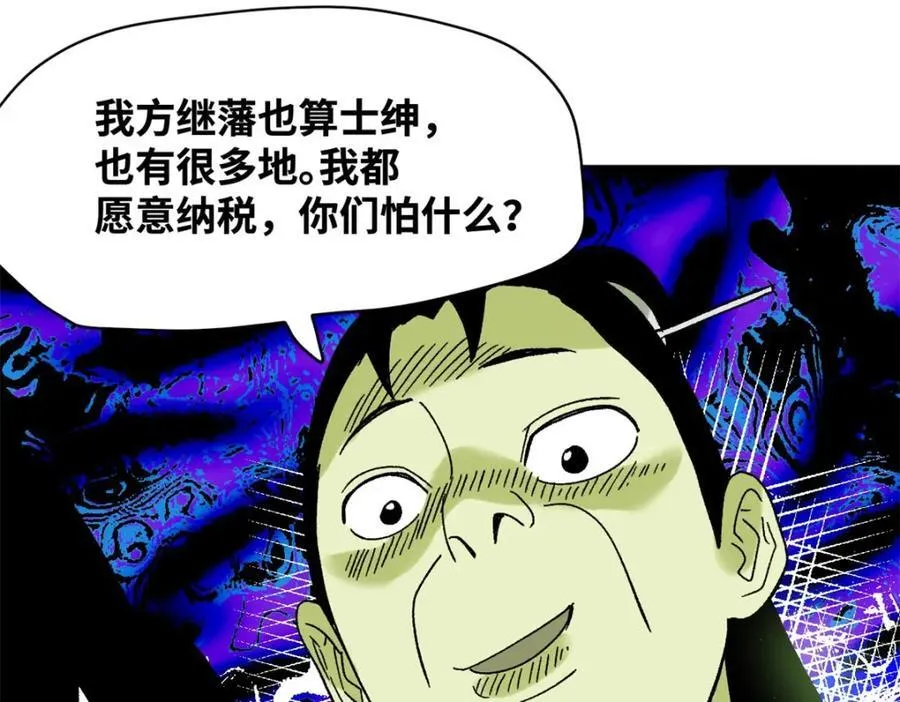 308 改革纳税制度46