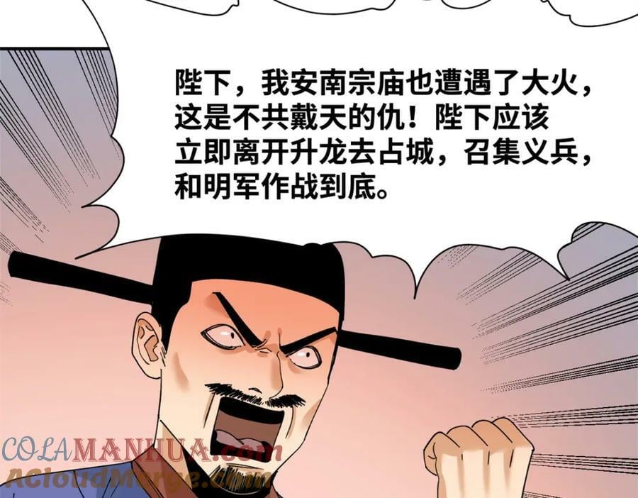 242 国王投降75