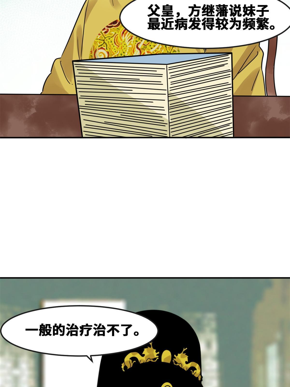 163 骗公主出宫28