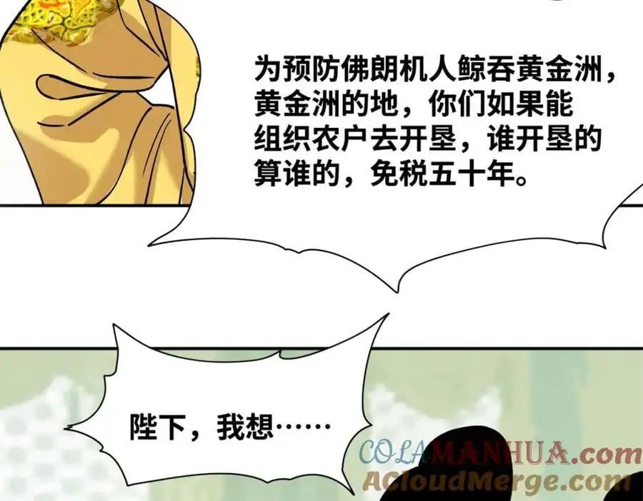 284 率土之滨，莫非王土60