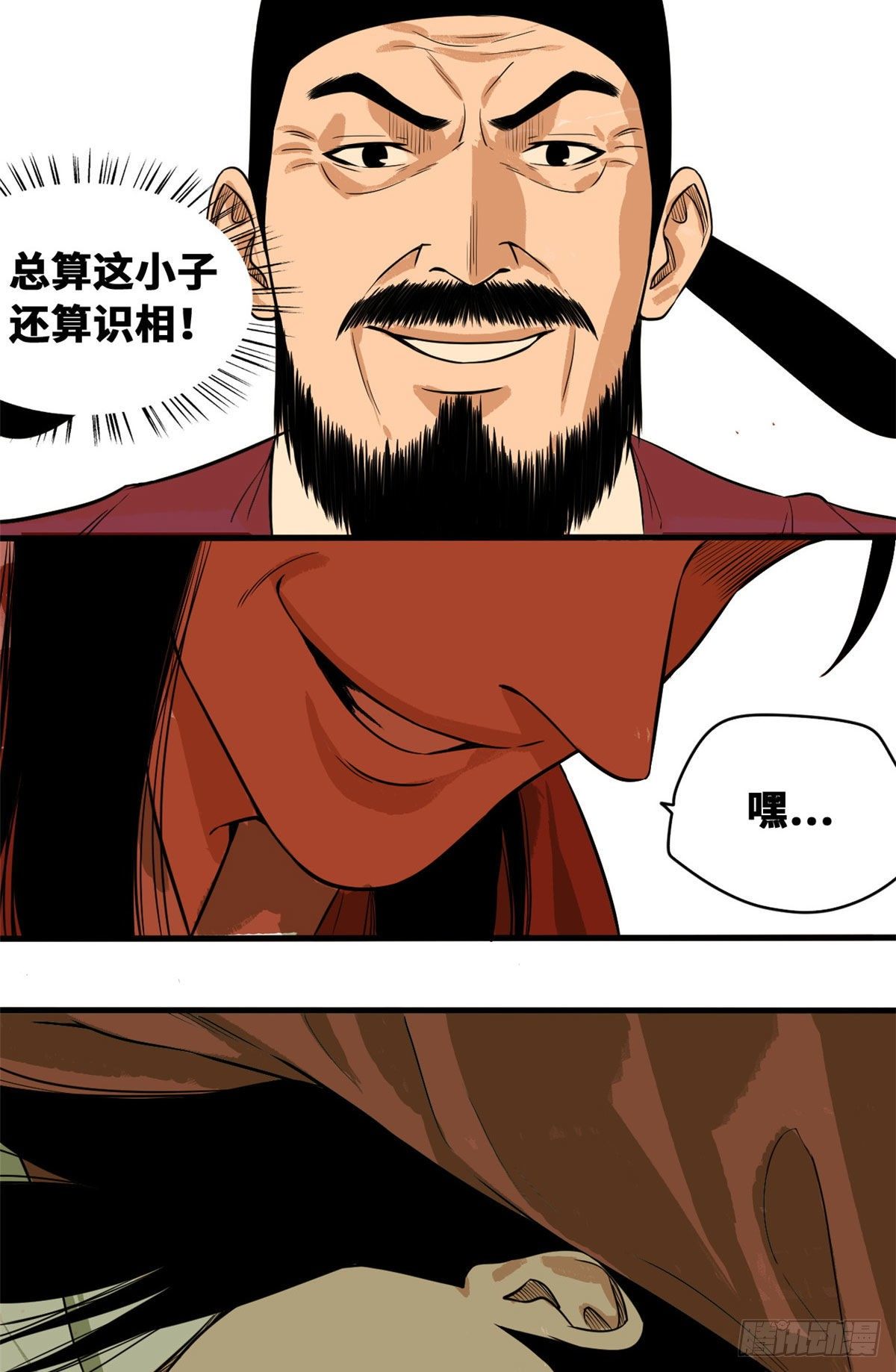 第35话 皇后娘娘救我命18