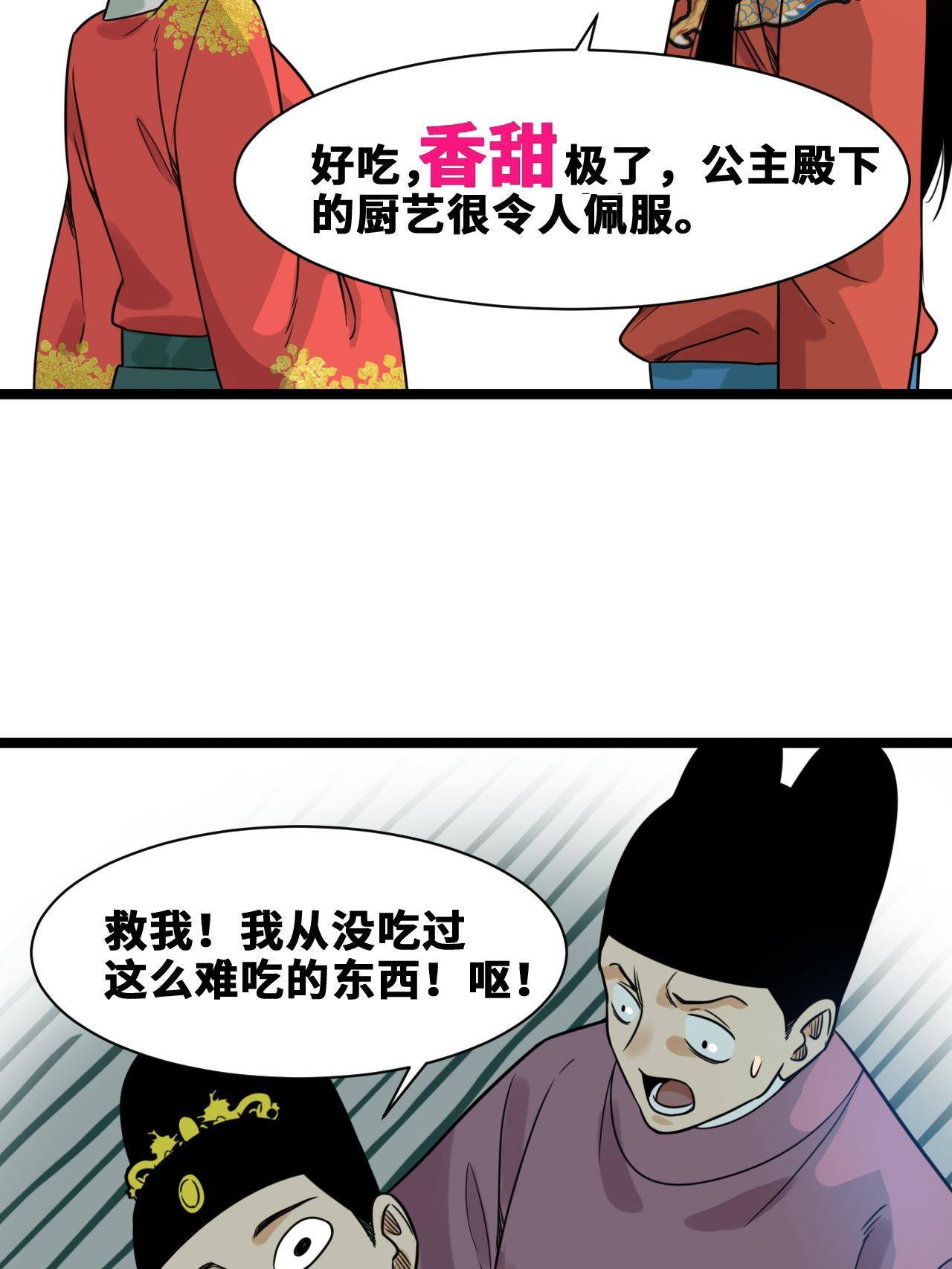 151 公主的点心23