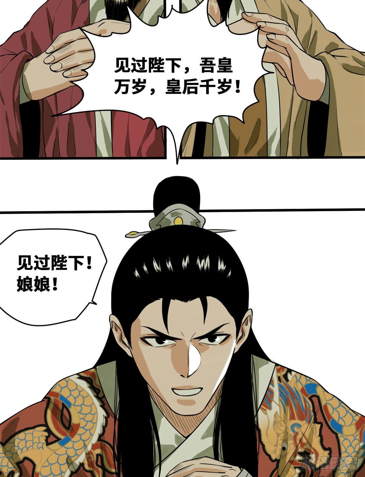 第35话 皇后娘娘救我命4