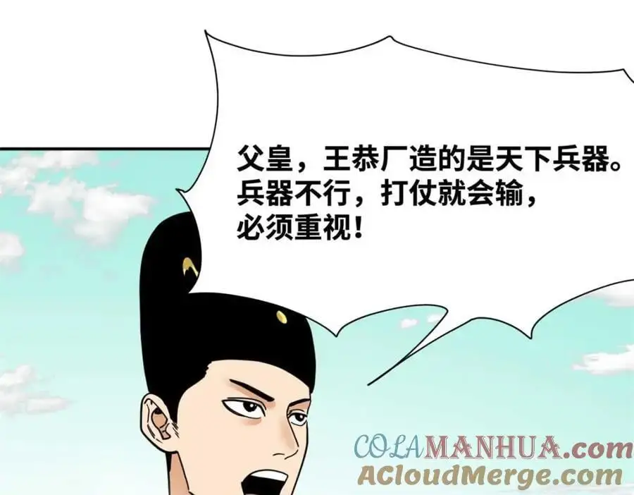 279 惊人的火炮63