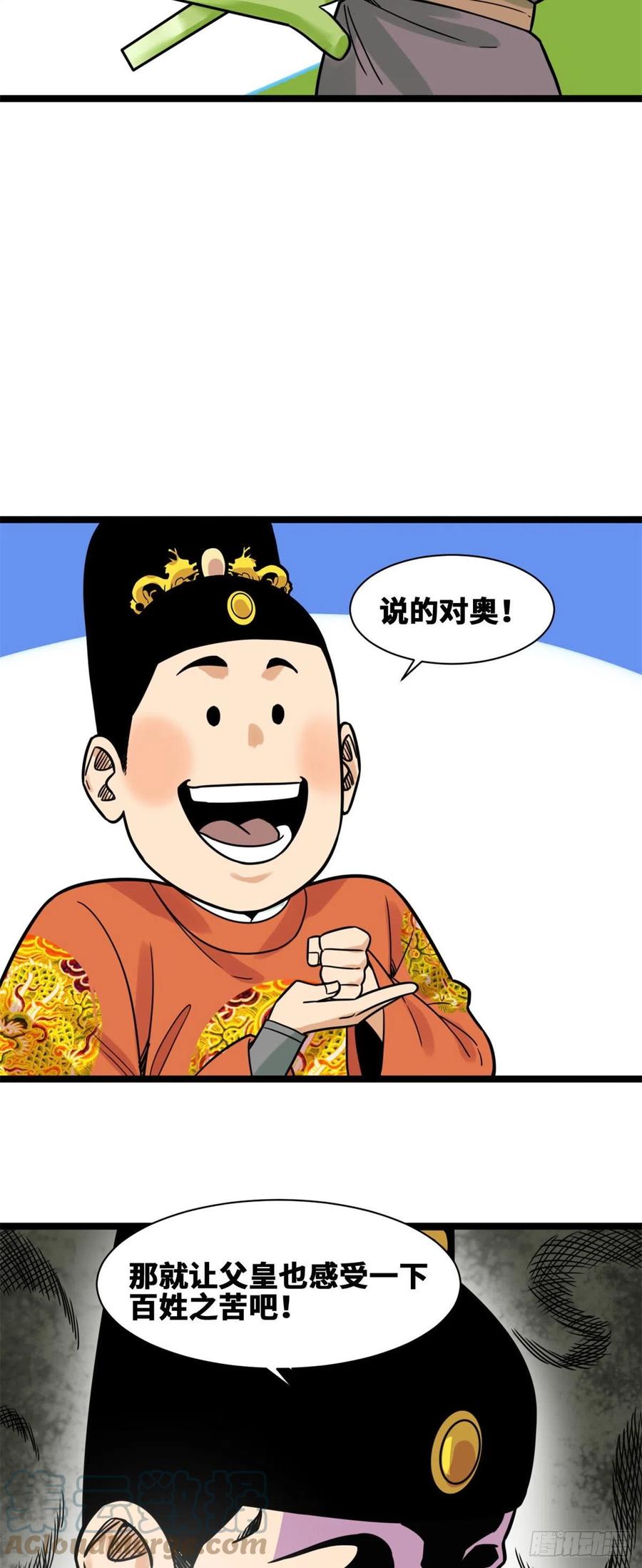 132 把皇帝教育了一顿6