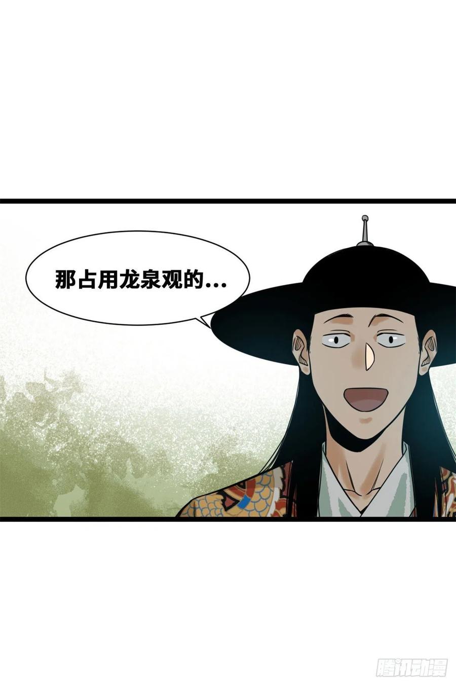 第86话 全民恰饱饭5