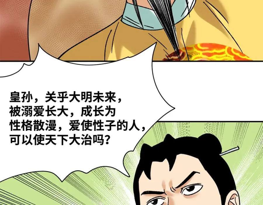 305 古代幼儿园开张56