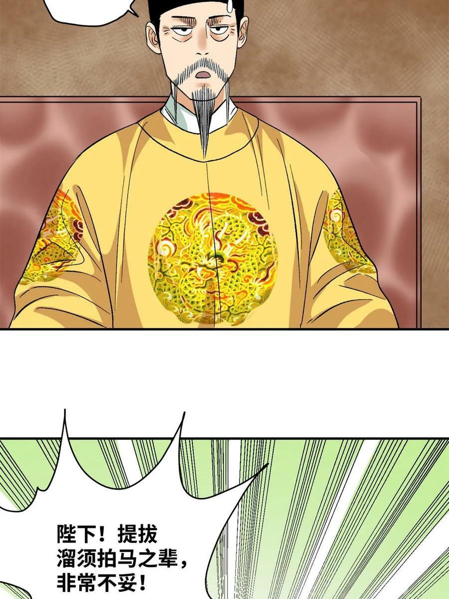 233 谁说我不能服众11