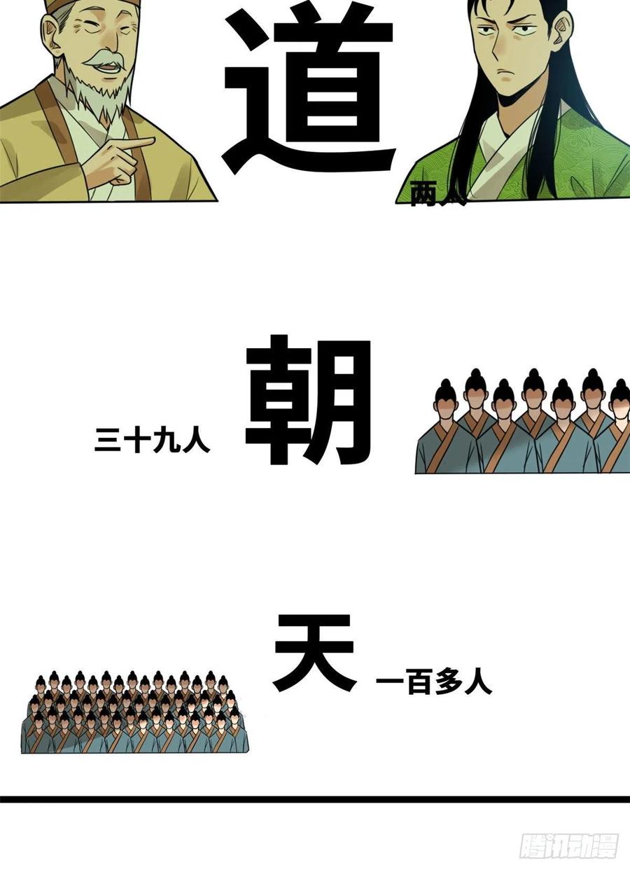 第80话 师弟你别走16
