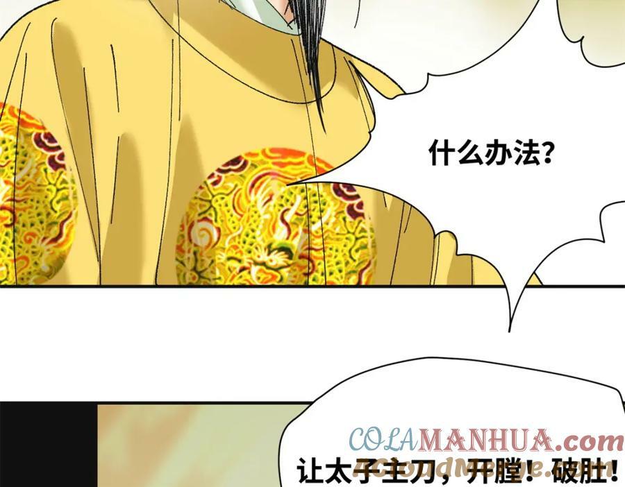 252 救老婆啊57