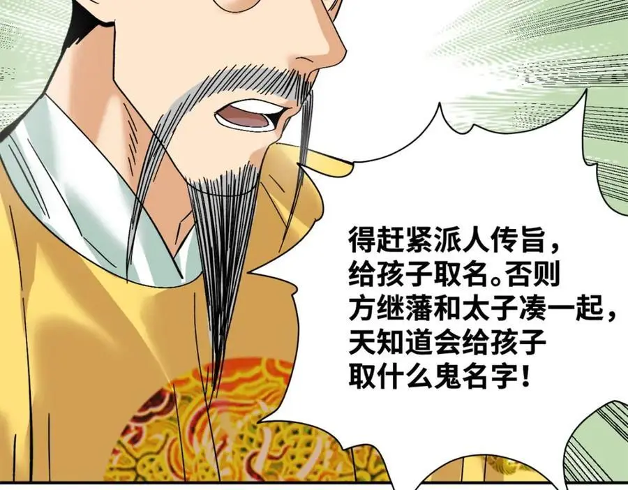 274 公主要生了49