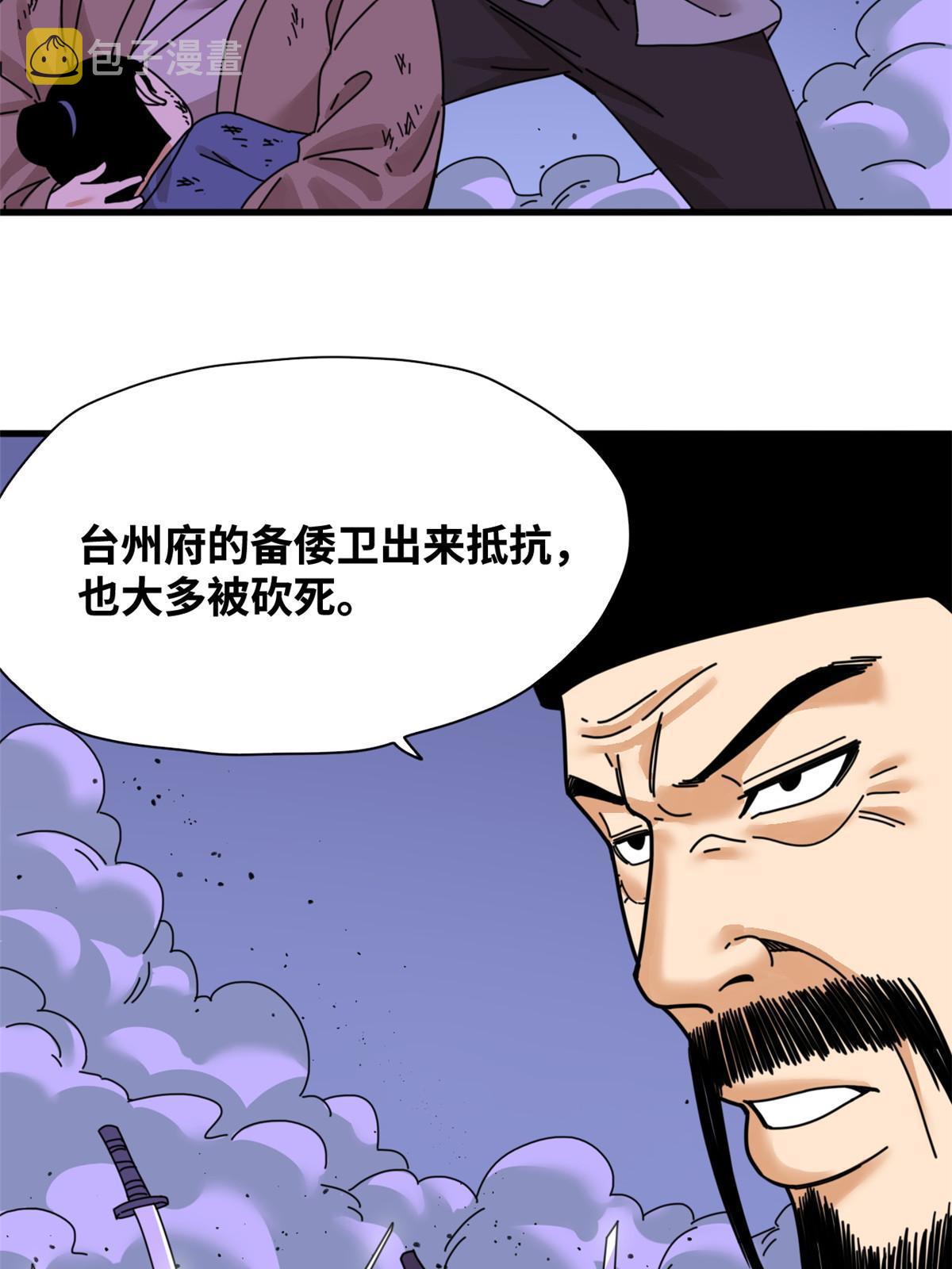 211 倭寇来了11