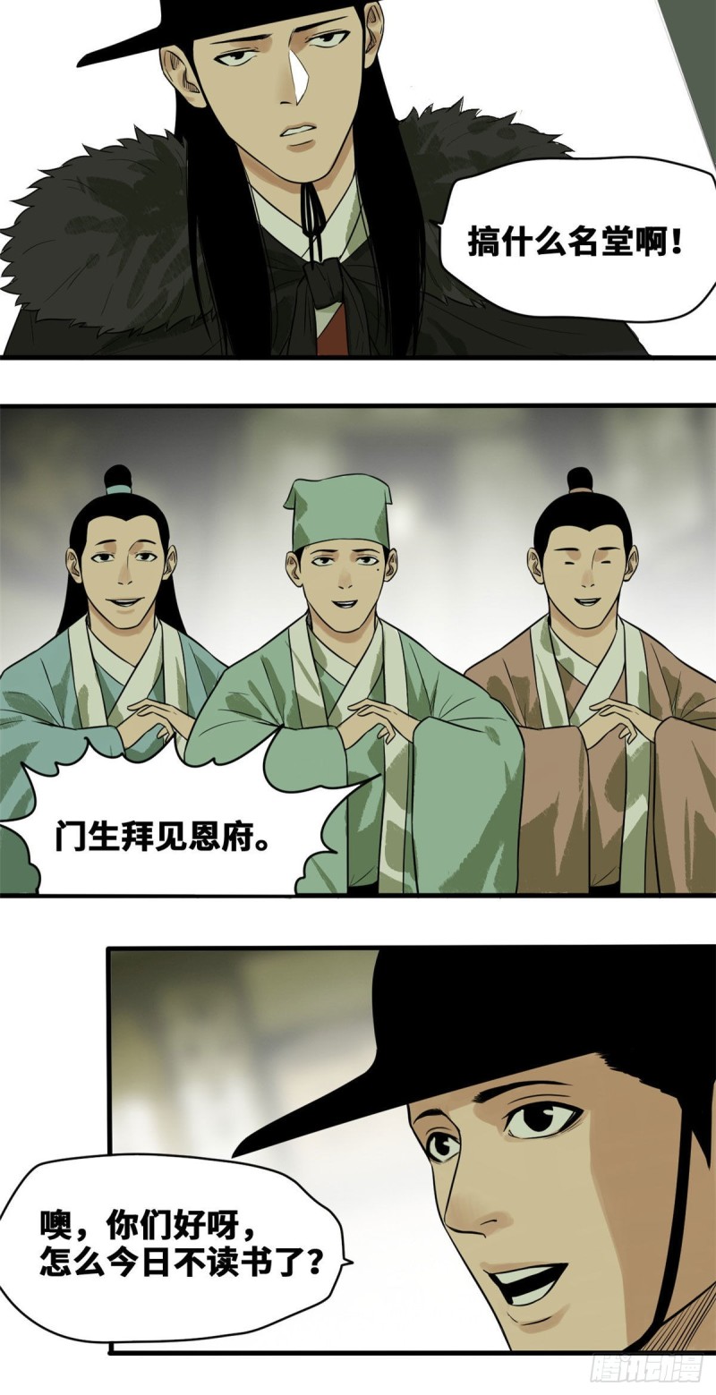 第42话 大开眼界11