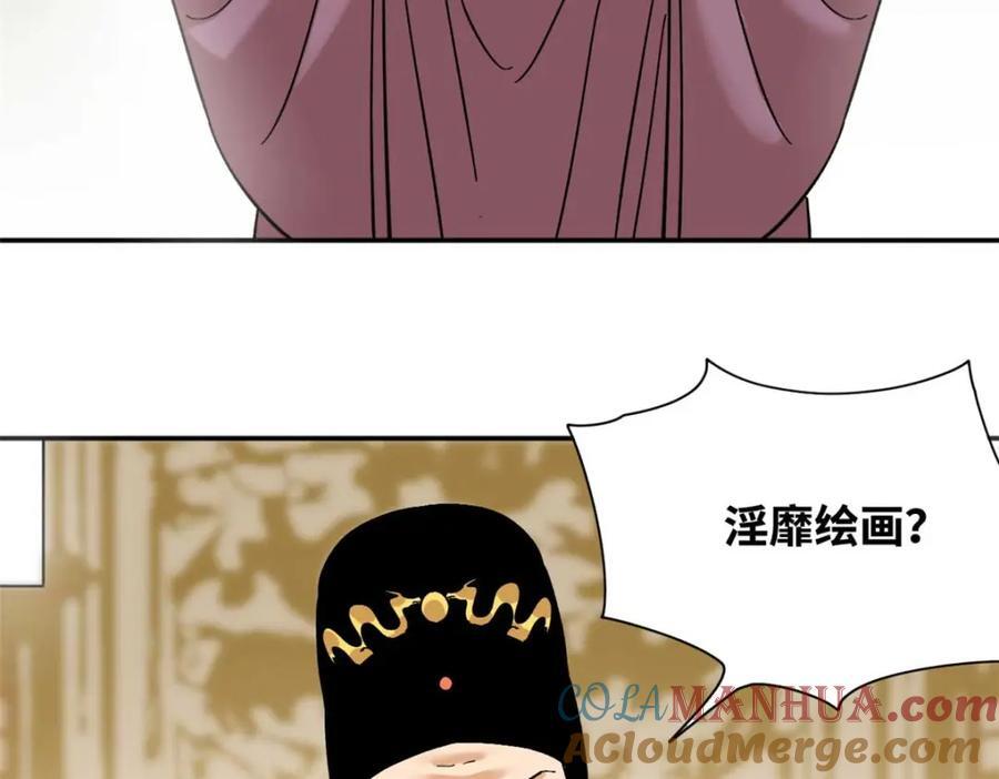 268 欧阳志断掌12