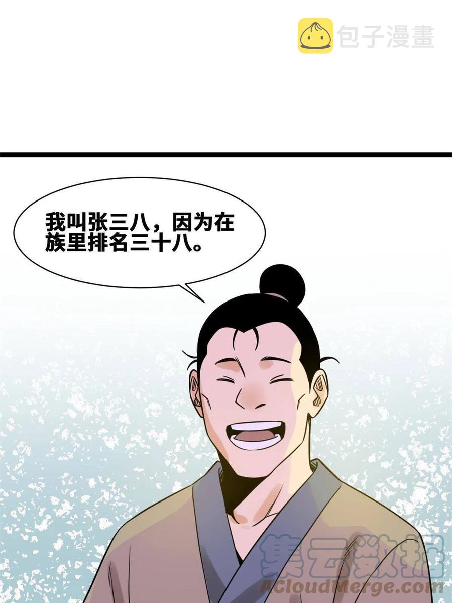 146 熊孩子蜕变45