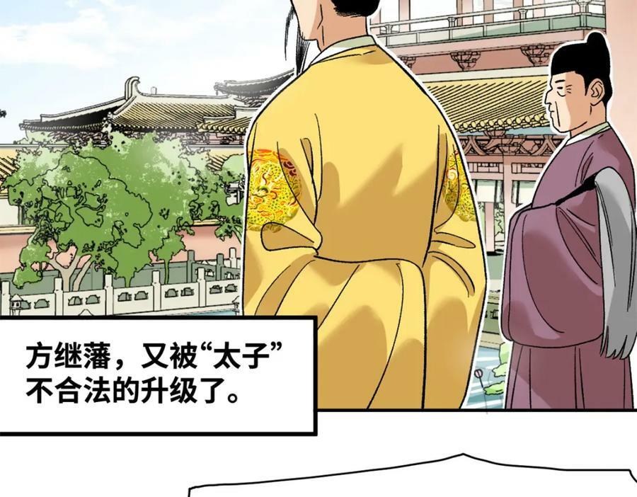 238 老爹的苦心37