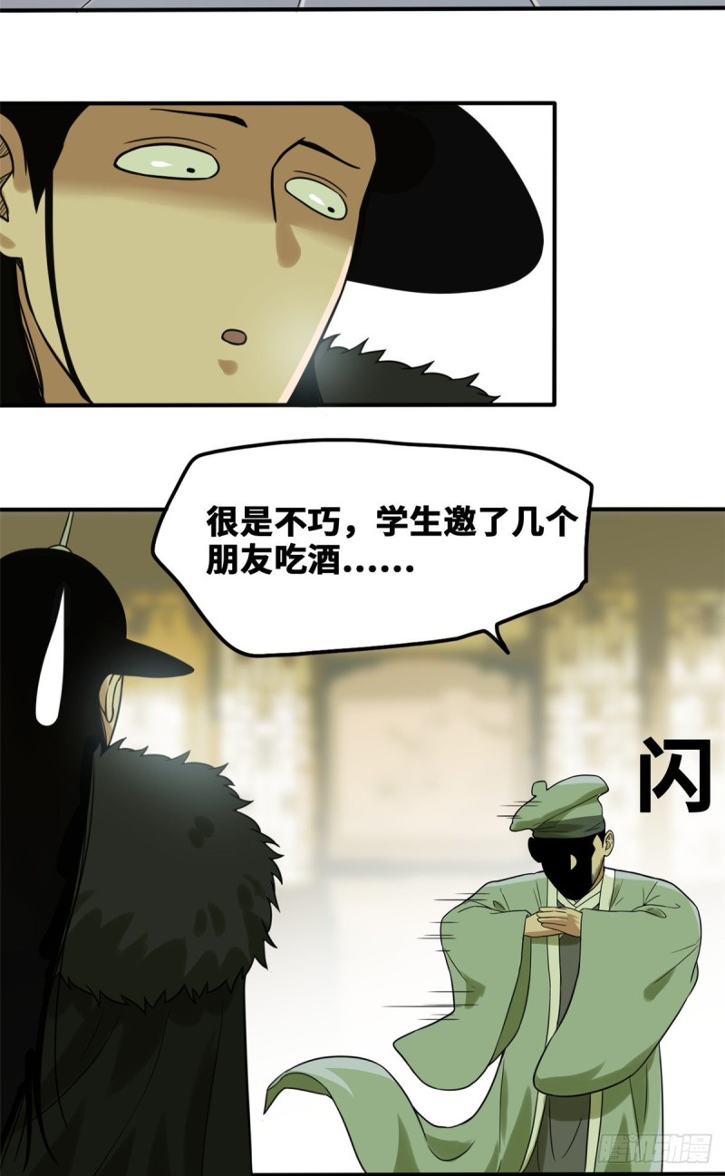 第49话 唐伯虎被毒打19
