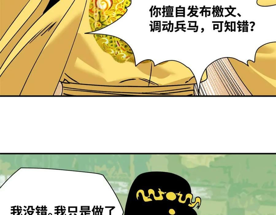 243 电报机雏形75