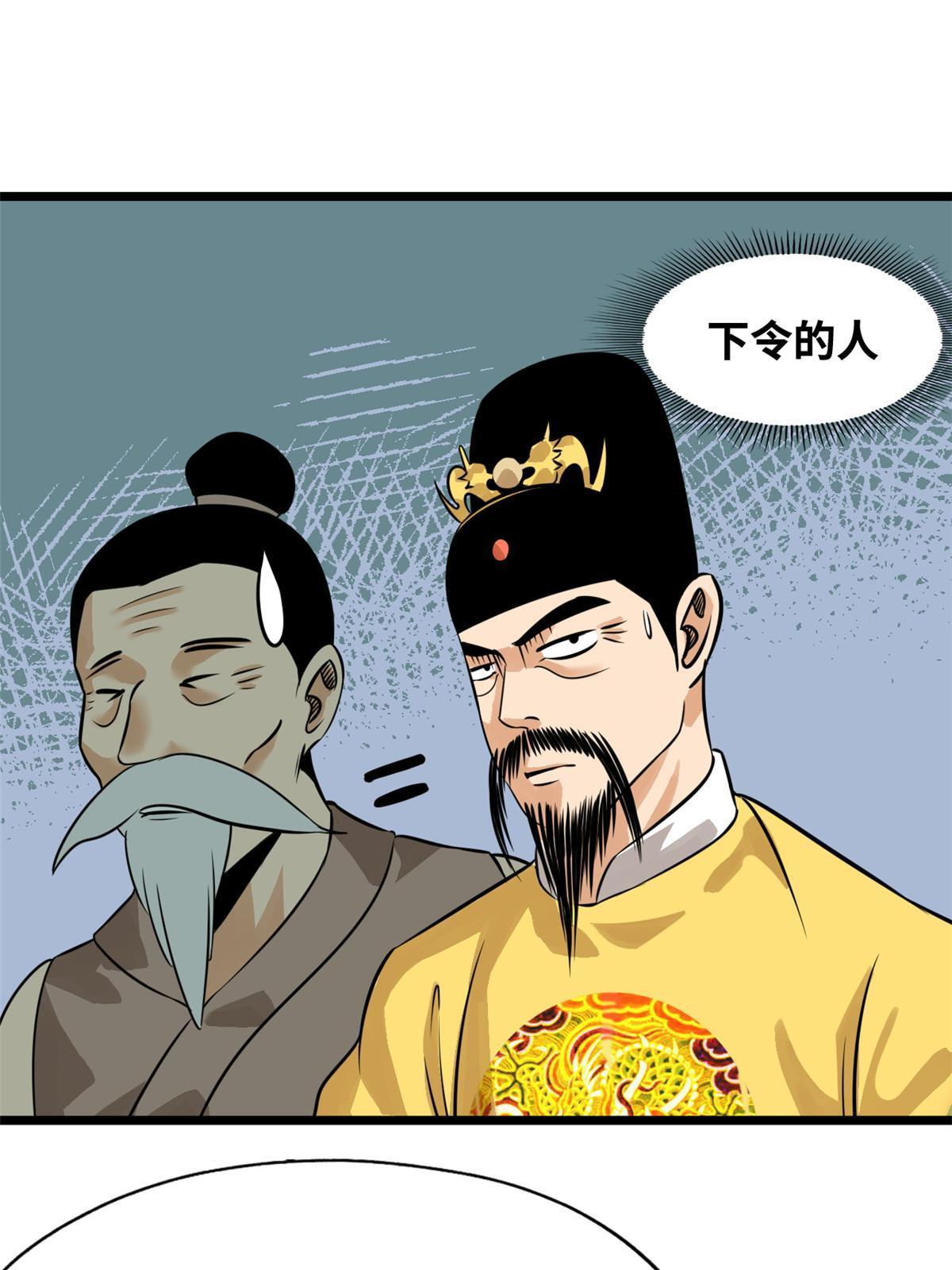 191 拯救戚景通33
