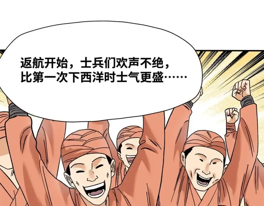 281 爆锤西班牙人67