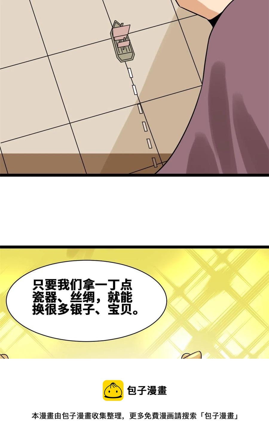 143 徐经的航行52