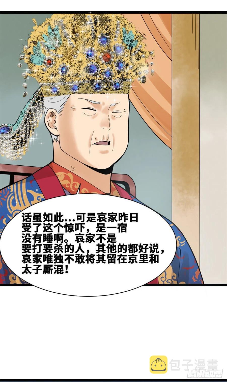 第78话 抄道经抄出劈叉27