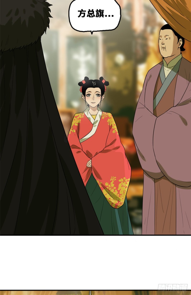 第48话 给公主治病21