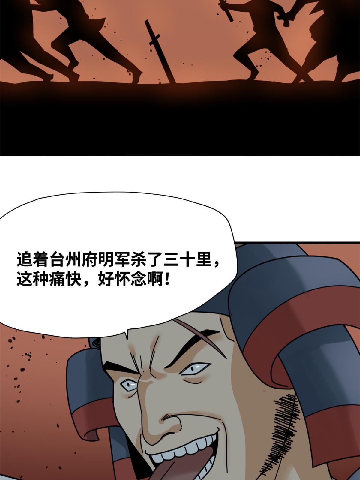 213 痛扁倭寇6