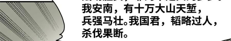 244 安南国使者阮文38