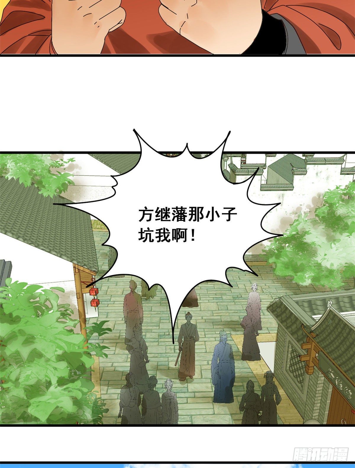 第9话 小祖宗又不安生了6