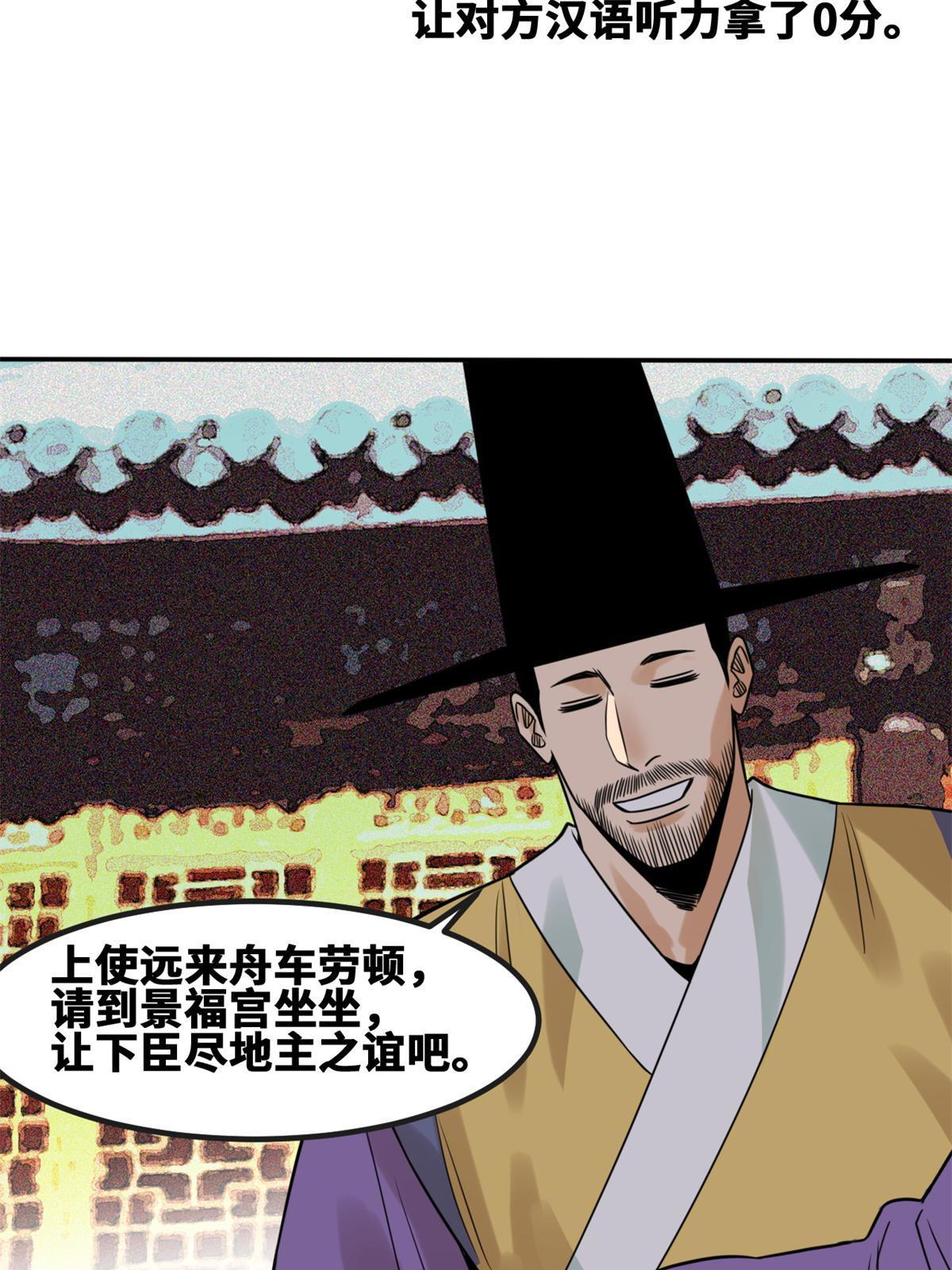 158 国王疯了18