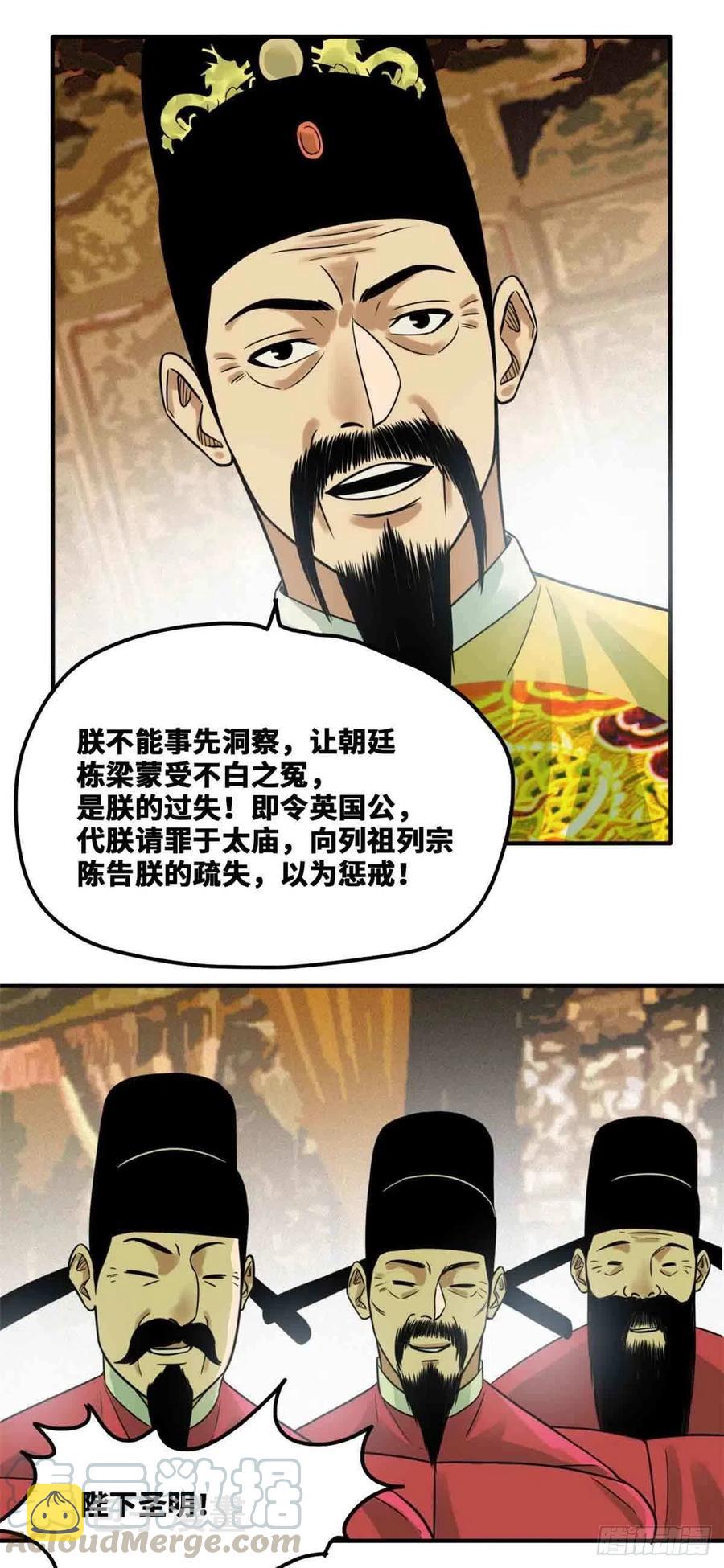 第64话 我爹不容易16