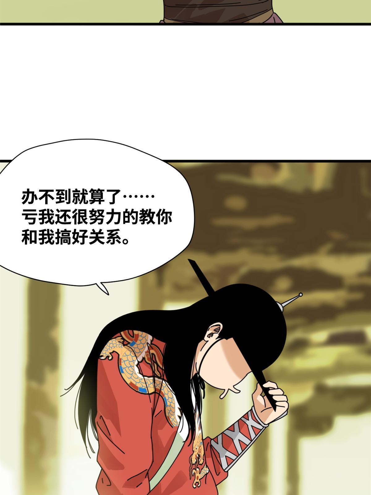 207 敌人变后妈25