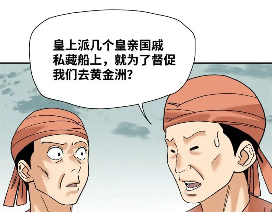 280 海外寻金山68