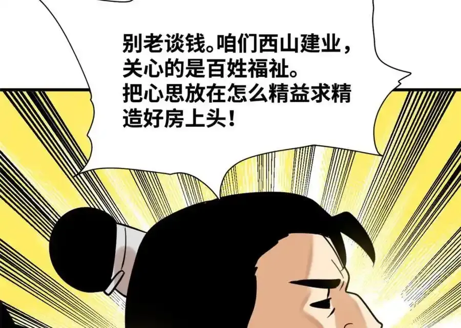 297 官不聊生82
