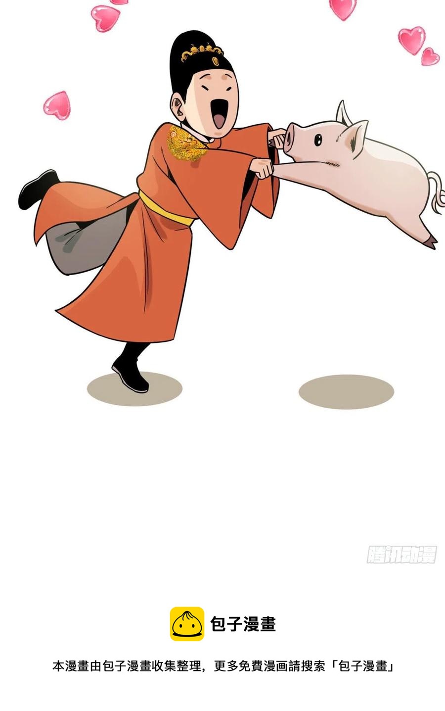 135 改良猪肉品质40