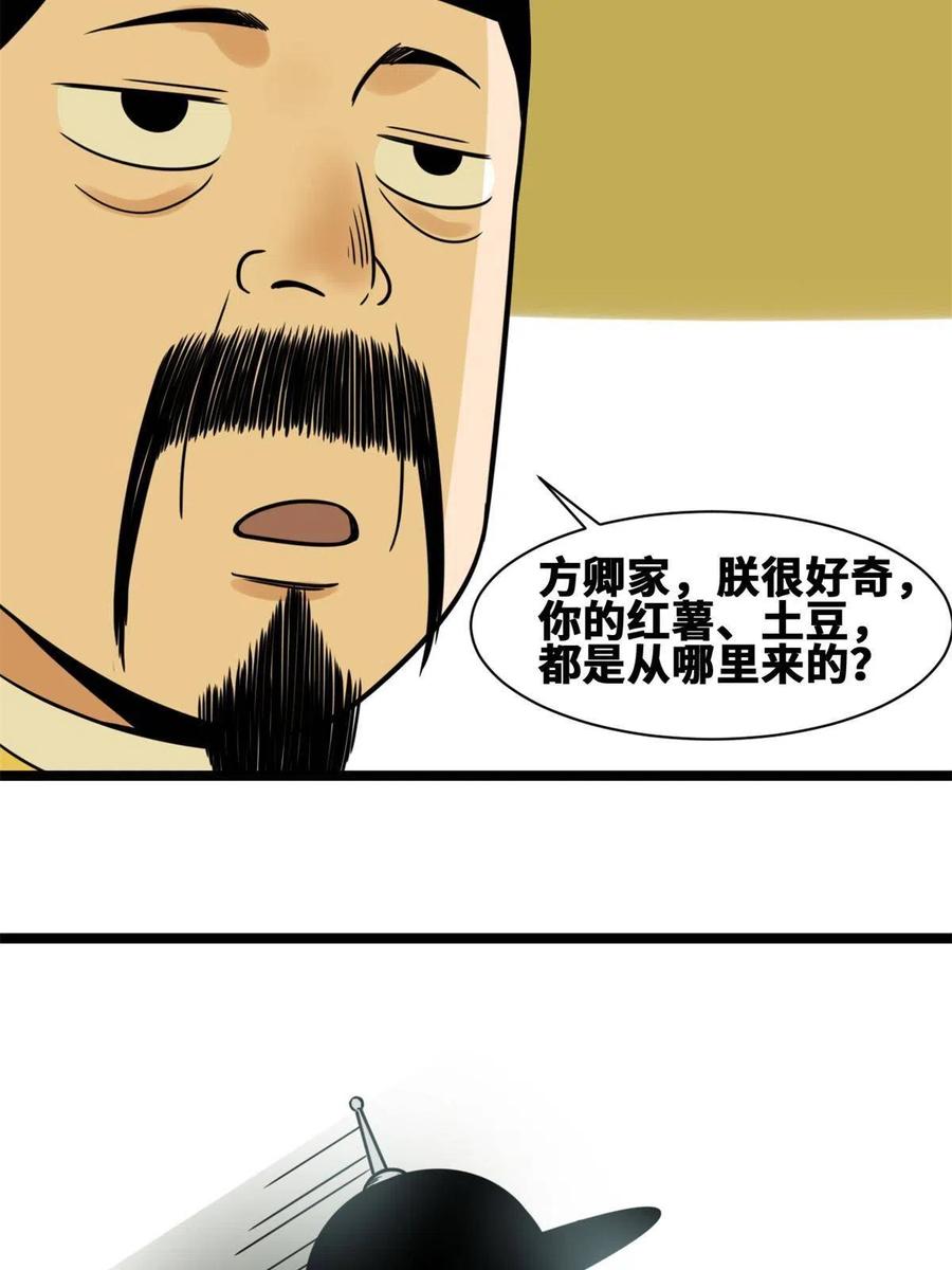 137 下西洋14