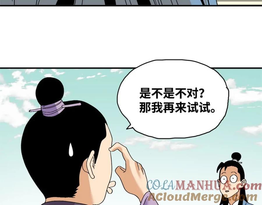 262 射箭天才60