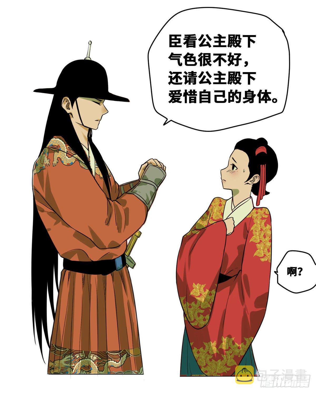 第29话 有人讹我爹？1
